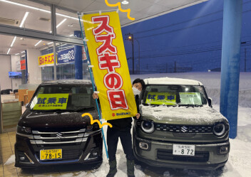 スズキの日開催中です！